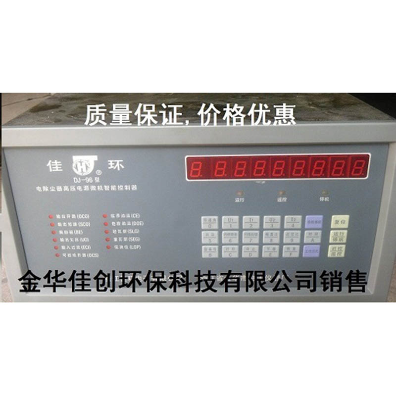 罗平DJ-96型电除尘高压控制器